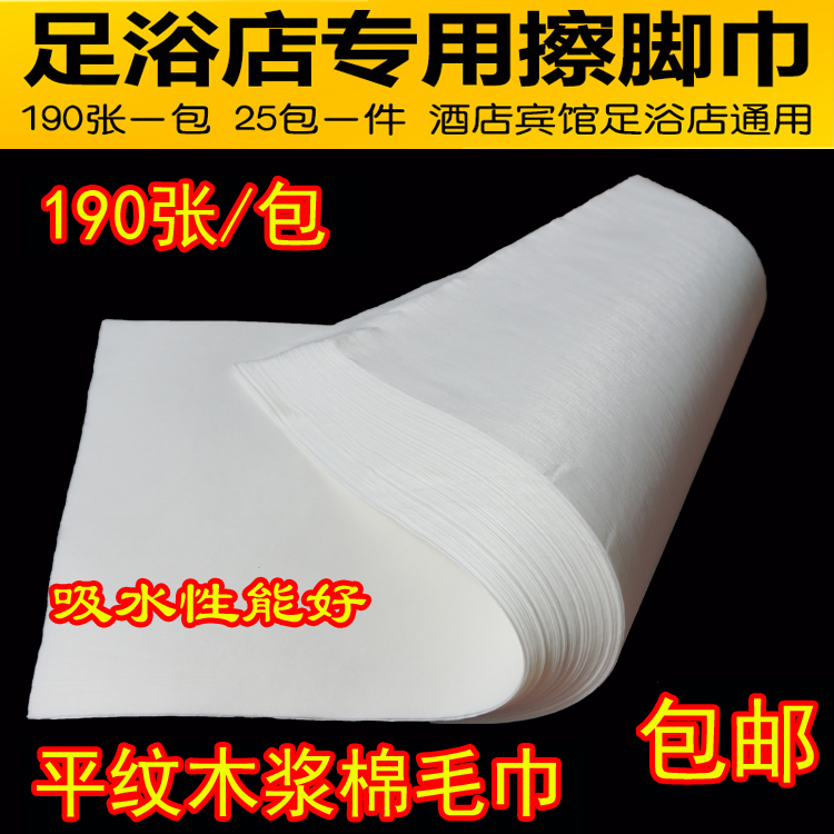 Disposable foot wipe paper towel non-woven foot wipe wood pulp thickened absorbent bath towel hotel foot bath manicure pad towel