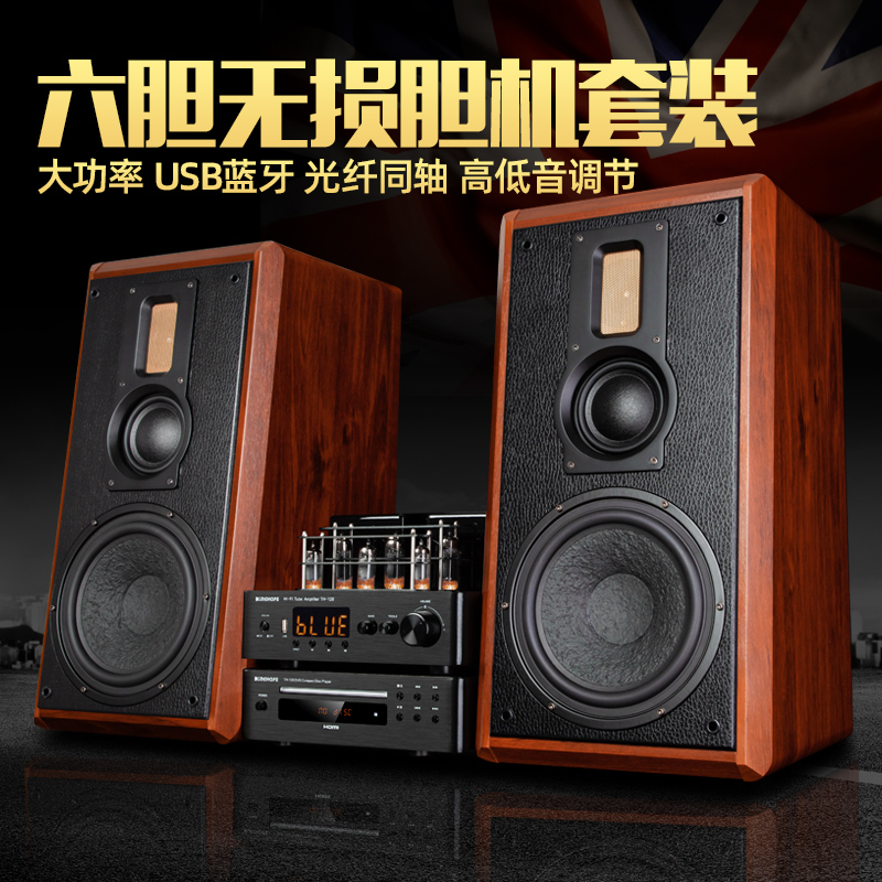 KingHope510 Three Frequency Division Hifi Bookcase Eight-inch Sound Box Hair Burning Class Biliary Power Amplifier Combo Sound Suit