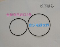 Panasonic RQ-SX89VSX95FSX97FSX99F Tape Walkman Tape Recorder Imported Belt