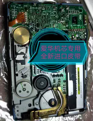 Aihua HS-PX927PX926PX828 Tape walkman Cassette player Single player Imported leather conveyor belt 1 set