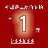 The difference freight remake link is a few dollars to shoot a few XYCElbD3VC-Taobao