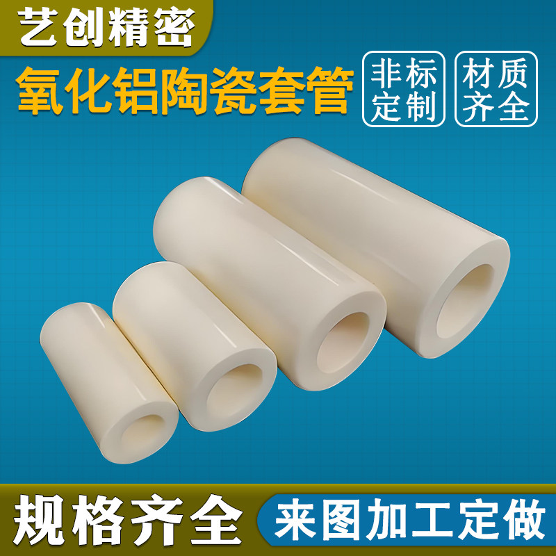 亿创精密陶瓷