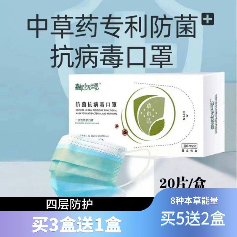 Shiro Zhongzhong loves patent masks every day with dissolved spray packaging and buy 3 send 1 buy 5 send 2
