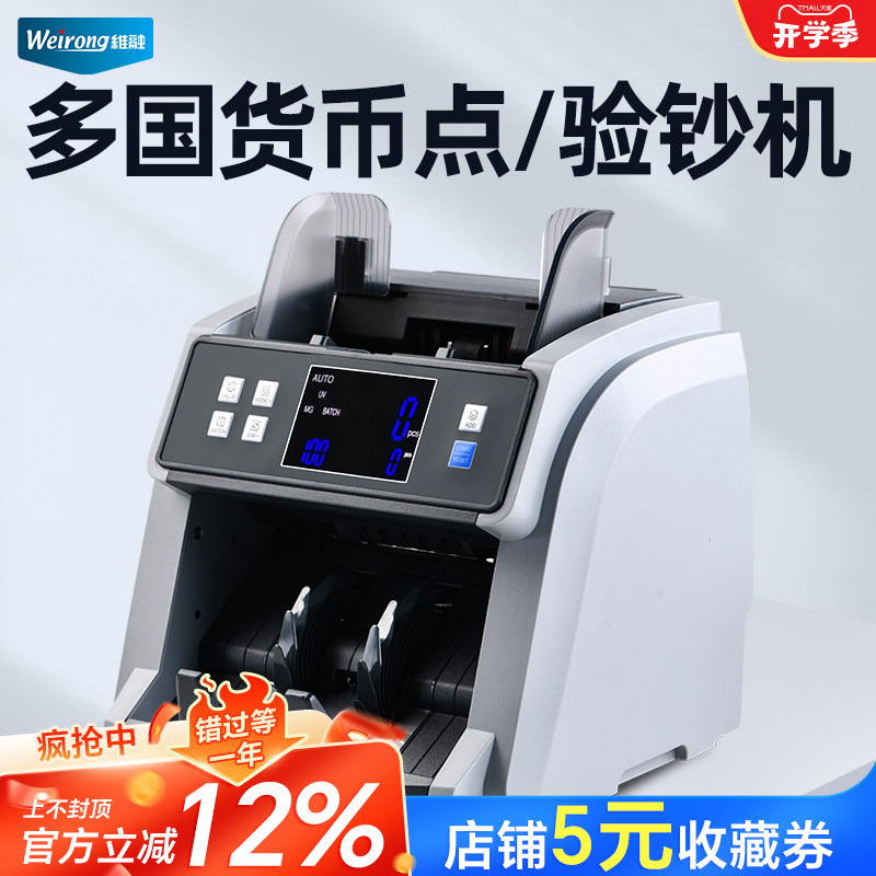 Weirong Wr-M999 Multi-Currency Foreign Currency Counting and Sorting Machine for Us Dollars, Euros, Pounds, Yen, Won, Canadian Dollars, Russian Rubles, Multi-Currency Foreign Currency Machine Weirong Wr-M999 Multi-Currency Foreign Currency Counting and Sorting Machine for Us Dollars, Euros, Pounds, Yen, Won, Canadian Dollars, Russian Rubles, Multi-Currency Foreign Currency Machine