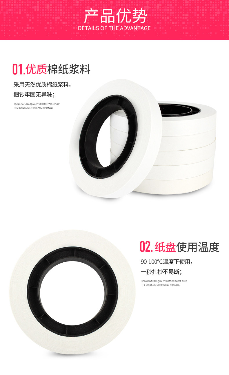 维融捆扎机高温纸带 银行专用手工扎钞纸捆钞带腰条扎把带捆钱纸 绳扎钞条 捆扎带捆钞纸扎捆纸 维融捆扎机高温纸带 银行专用手工扎钞纸捆钞带腰条扎把带捆钱纸 绳扎钞条 捆扎带捆钞纸扎捆纸