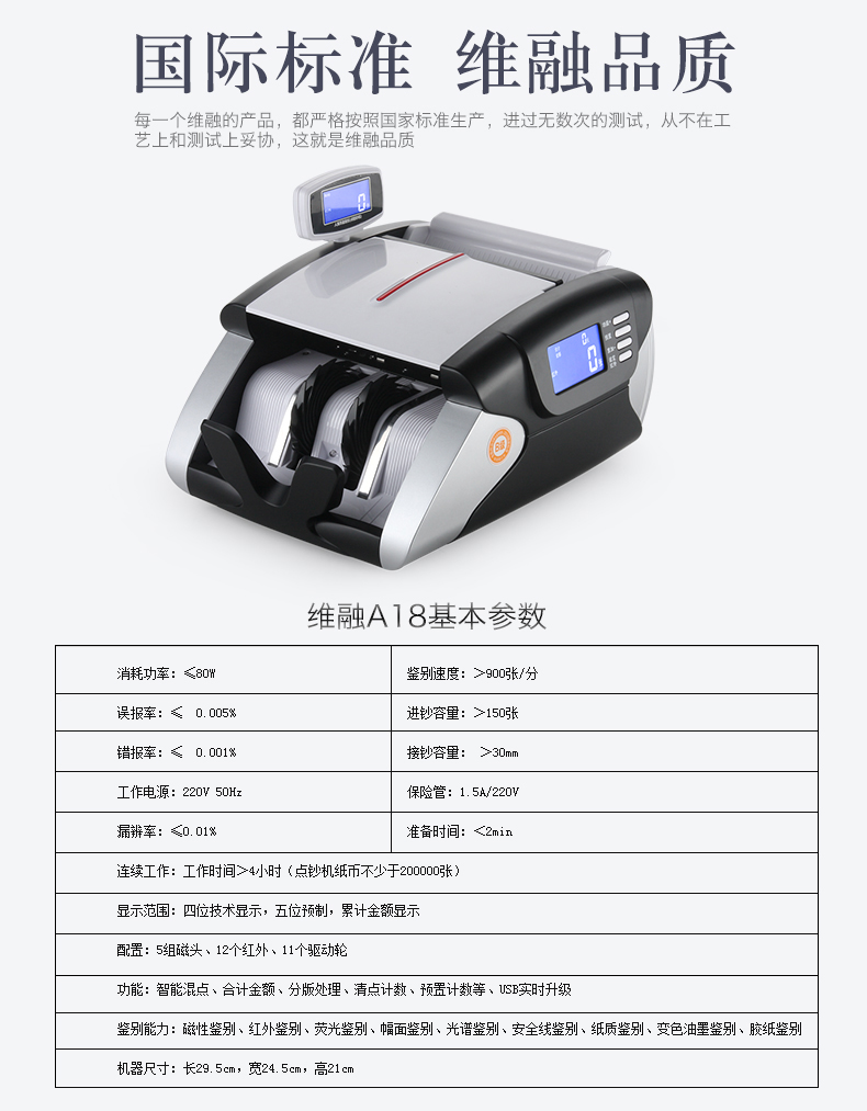 维融B类验钞机银行专用点钞机小型家用办公便携式2017新版人民币