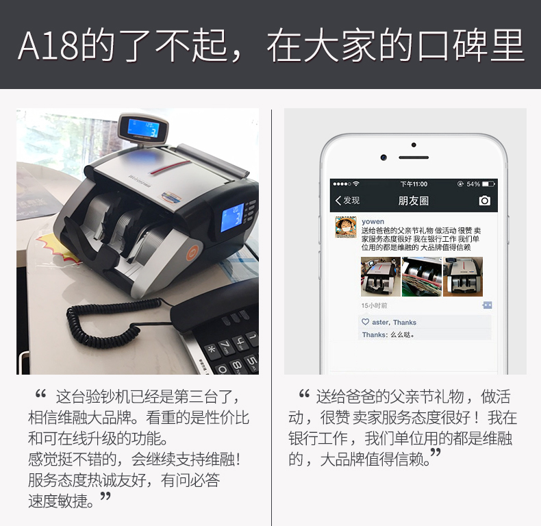 维融B类验钞机银行专用点钞机小型家用办公便携式2017新版人民币