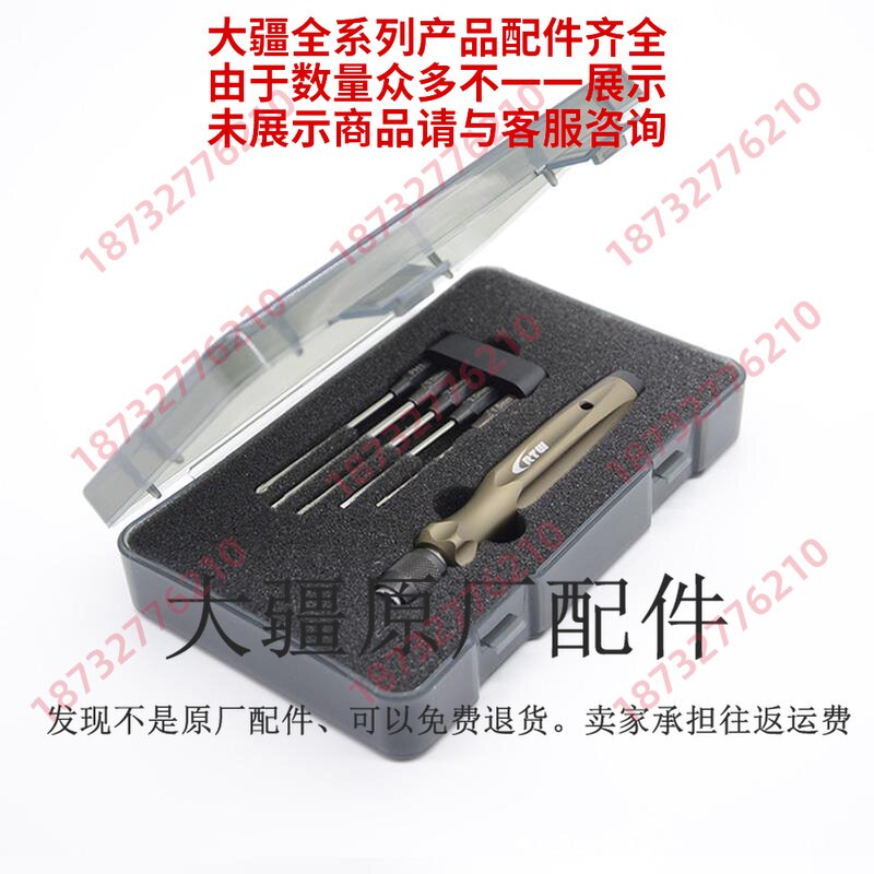 dji large territory Planted Drones Special Aerial Model Tool Subtutor Screwdriver Screws Screwdriver Screwdriver Inner Hexagon Wrench