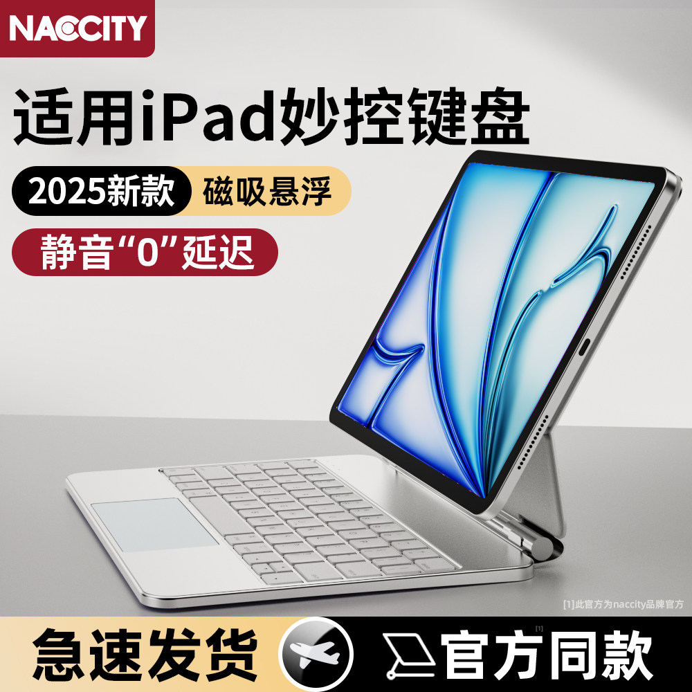 2025新款iPad妙控键盘套装💪-平板电脑外接键盘-淘宝好物网