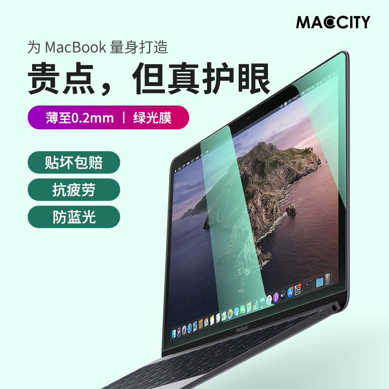 New suitable for Apple macbookpro screen film m1 notebook 14-inch anti-blue light 16 HD pro computer mac anti-collision strip film 15 6 ultra-thin eye protection screensaver air