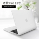 Ốp lưng bảo vệ MacBookPro 16 inch Apple vỏ máy tính MacBook 13,3 inch Air / Pro vỏ bảo vệ 15,4 máy tính xách tay Mac phim 12 vỏ mỏng trong suốt bằng silicon - Phụ kiện máy tính xách tay