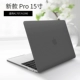 Ốp lưng bảo vệ MacBookPro 16 inch Apple vỏ máy tính MacBook 13,3 inch Air / Pro vỏ bảo vệ 15,4 máy tính xách tay Mac phim 12 vỏ mỏng trong suốt bằng silicon - Phụ kiện máy tính xách tay