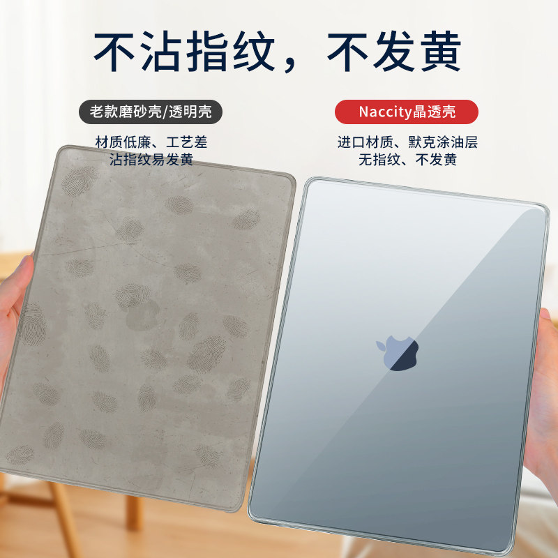完美防摔，还原裸机质感的MacBook保护神💪 - NacCity晶透壳-笔记本炫彩贴-淘宝好物网