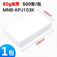 500 экземпляров/упаковка 80G пустой ваучер 240*140