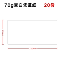 20 деталей 70G пустые ваучеры 210*99