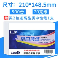 70G Стандартная модель 210*148-500 деталей/пакет
