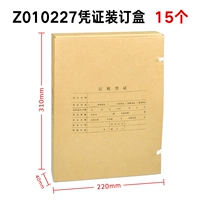 15 полная вертикальная версия A4 Box