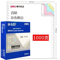 Bai Linghai Four Union выпрямление (1000 страниц)