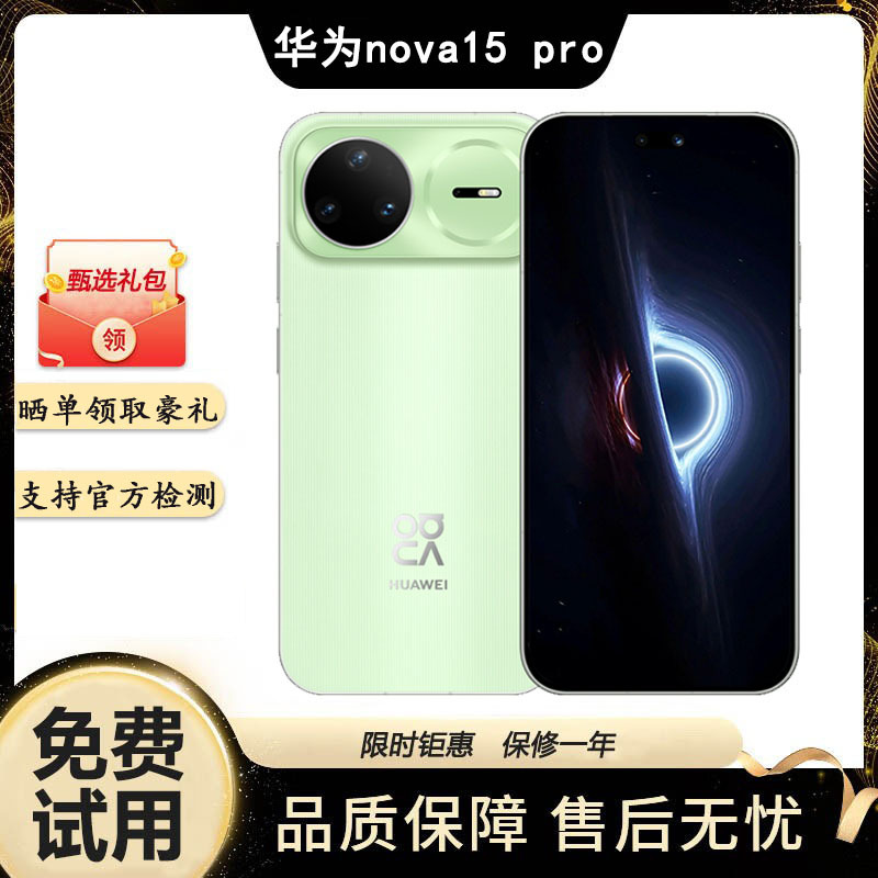 In-Stock Huawei Nova 15 Pro Kirin 9 Series Chip New Model Nova15Pro Genuine Chinese Version