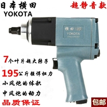 Japans Higashikata Yokota industrial grade 1 2 pneumatic wind cannon pneumatic trigger sub-wind wrench small wind cannon pneumatic tool