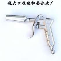 German quality high-end powerful high-pressure adjustable dust blowing gun blowing gun dust removal air gun pneumatic tool