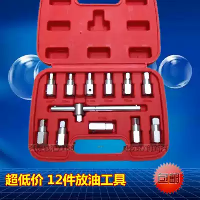12-piece four-hexagonal oiling tool Oil sump disassembly sleeve Auto repair auto insurance tool Car repair special