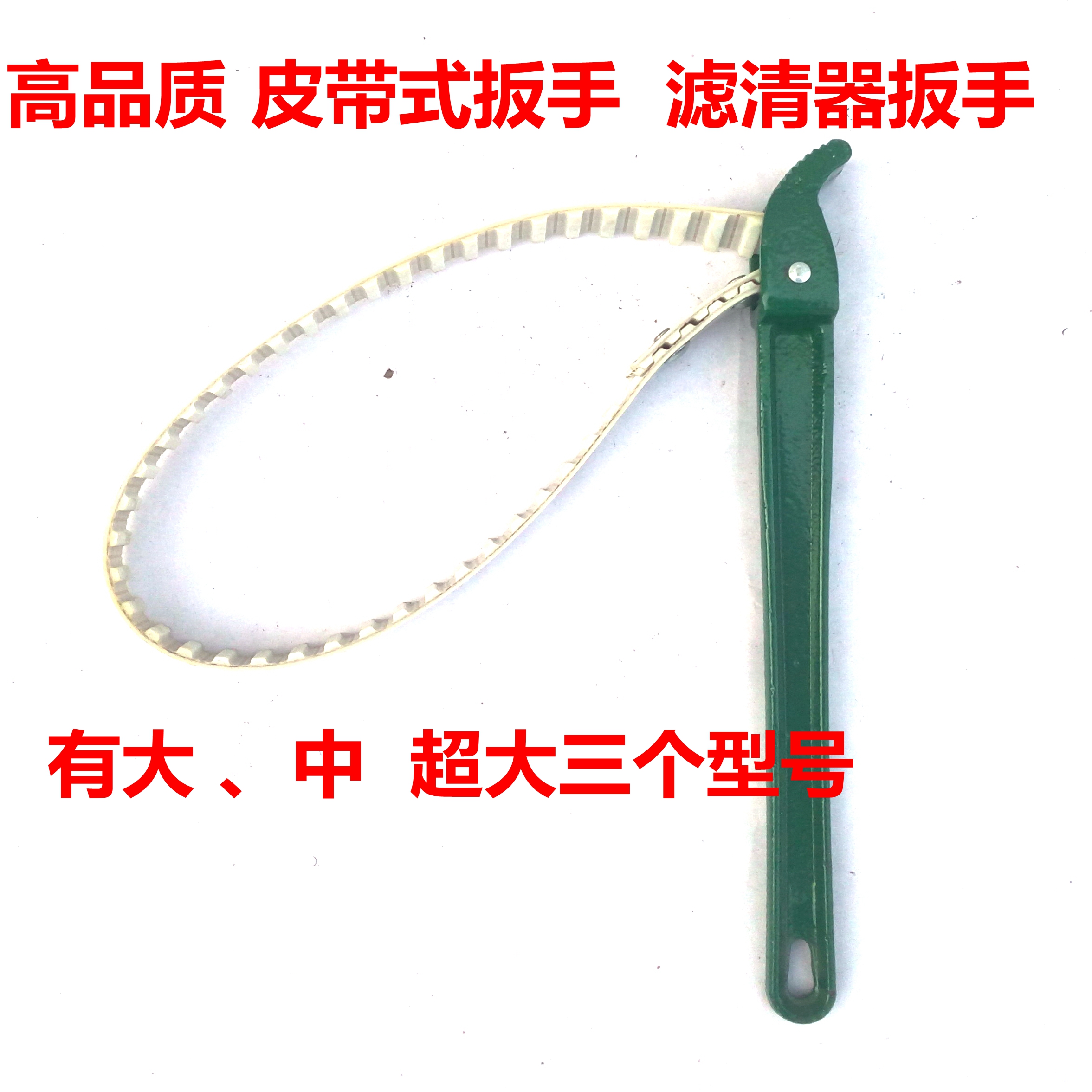 9 12 16 Inch Belt Wrench Filter Wrench Machine Repair Car Repair Wrench Tool Oil Filter Heart Wrench