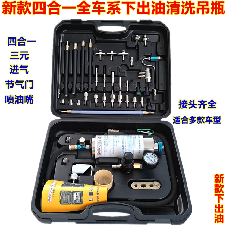 Automotive fuel system nozzle cleaning hanging bottle tool equipment inlet three-way catalytic all vehicles are equipped