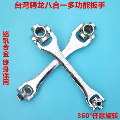 Multi-function 8-in-1 multi-function socket wrench Eight-in-one wrench Dog bone wrench Universal rotating multi-head wrench
