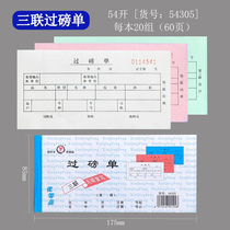 Xin Qingfeng 54k weighed single carbon-free automatic copying two three four and five sets of 20 sets of handwritten premium products