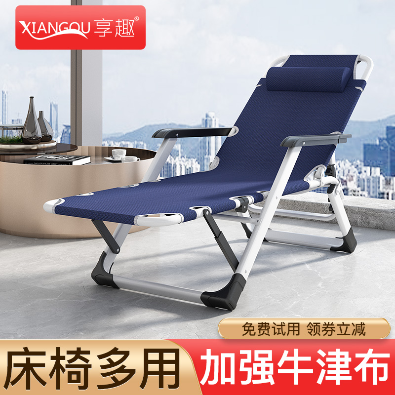 Recliner folding chair office lunch break nap chair beach chair adjustable balcony home leisure lazy chair chair
