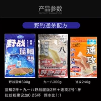 Старая три приманки дикая рыбалка 840 грамм 3 упаковки