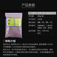 Крик -погрузчик приманка № 2 1 Пакет 200G