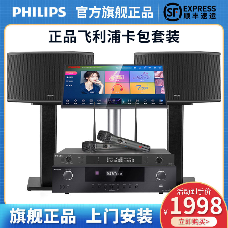 Philips C1308 Home KTV Audio Set Singing Karaoke Speakers All Professional Conference Speakers