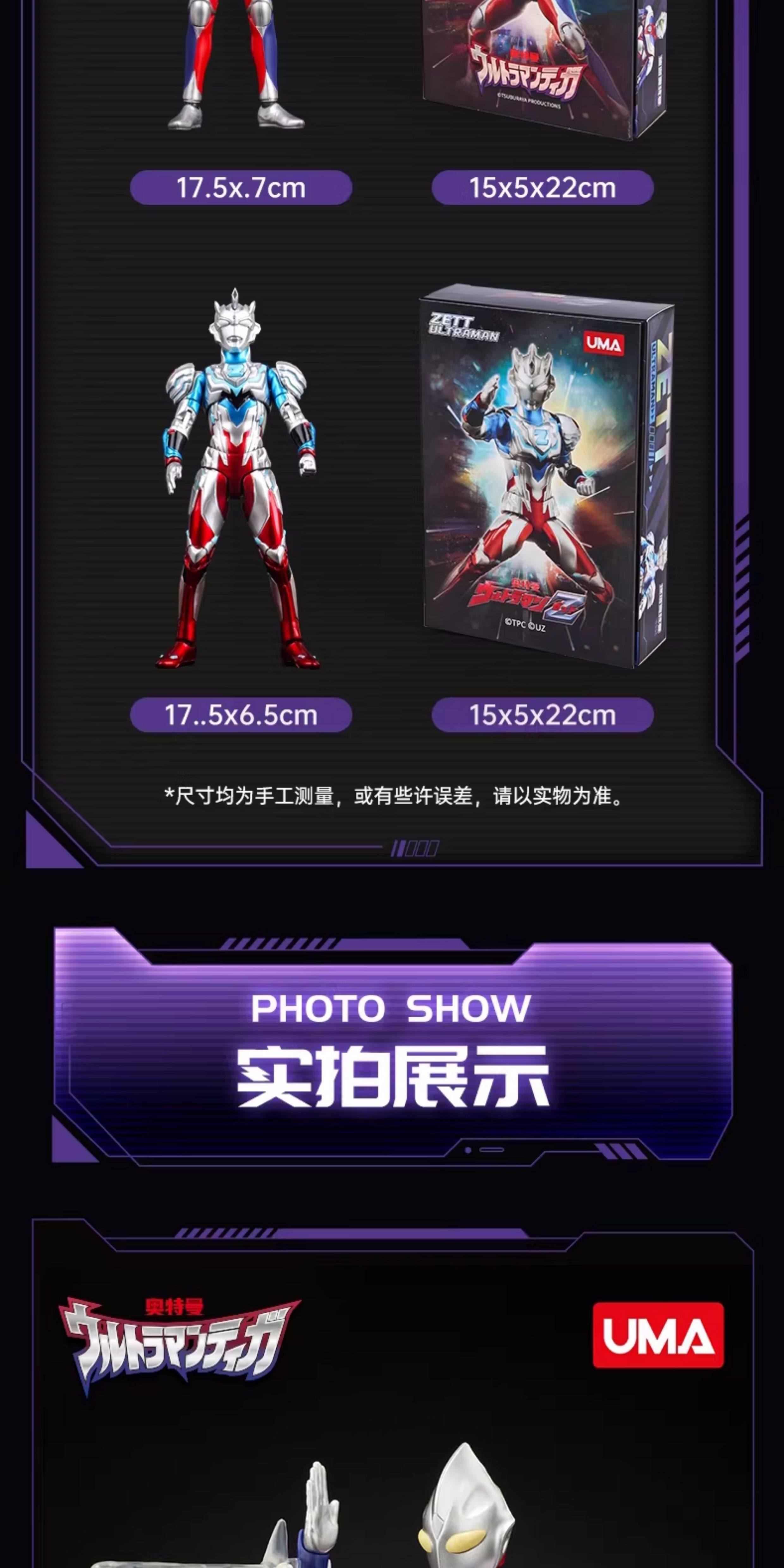 Ultraman игруша 2025新款正版迪迦泽塔奥特曼模型关节可动人偶玩具男孩子生日礼物 Topchild