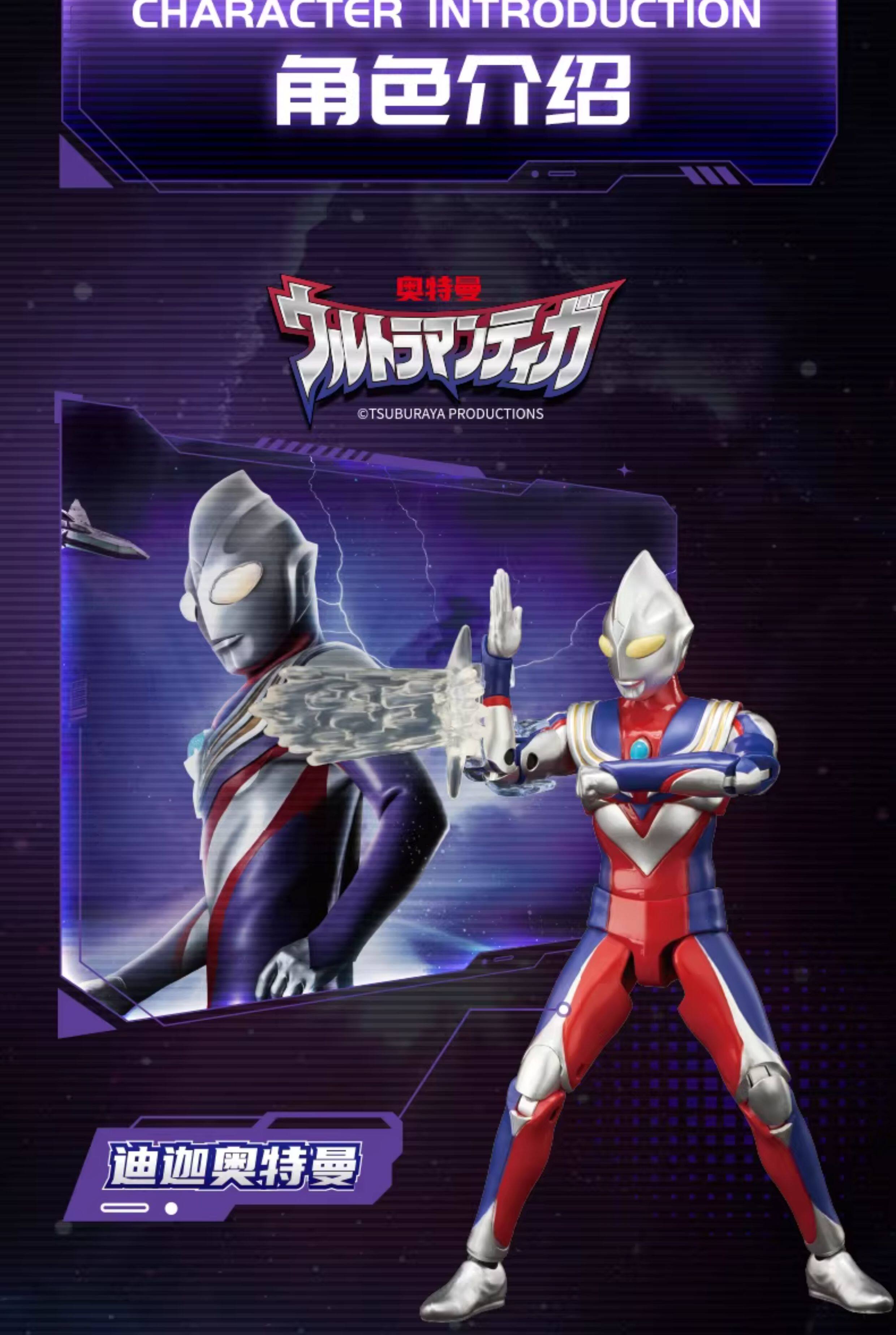 Ultraman игруша 2025新款正版迪迦泽塔奥特曼模型关节可动人偶玩具男孩子生日礼物 Topchild