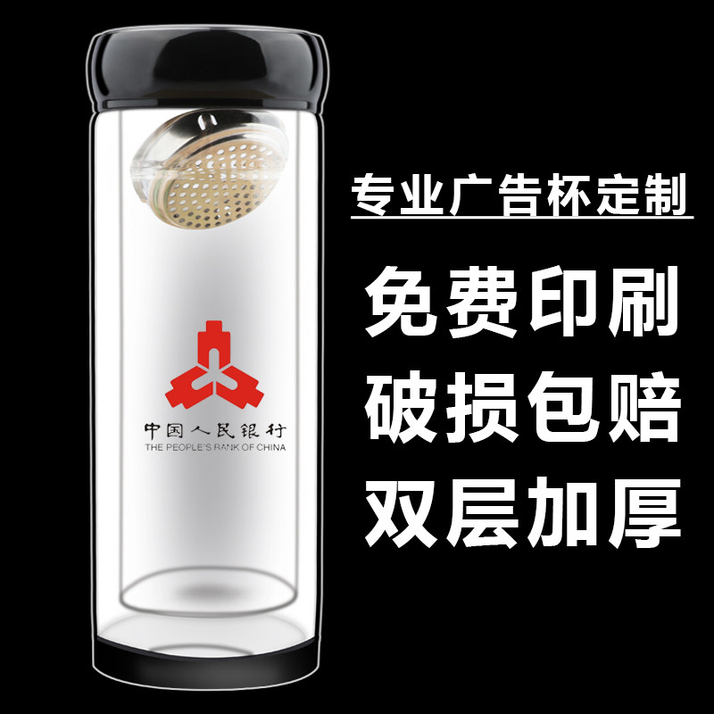 Customize double glass custom advertising cup gift cup printed print printed LOGO manufacturer wholesale water cup