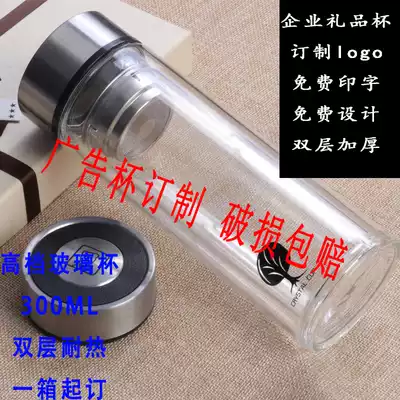 Custom-made double-layer glass manufacturers wholesale Cup customized advertising Cup gift water cup tea cup tea cup printing logo