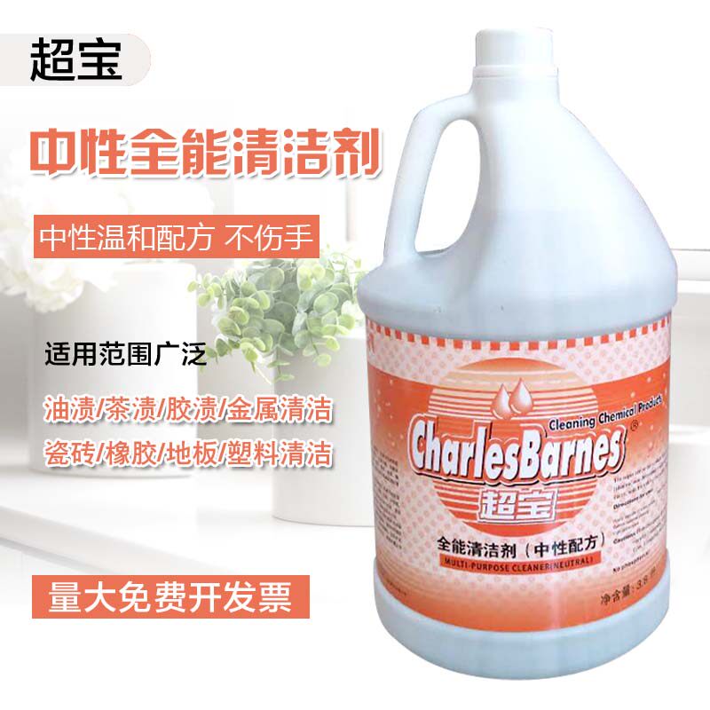 Super neutral all-round cleaner Household factory floor hotel commercial tile floor decontamination cleaning liquid