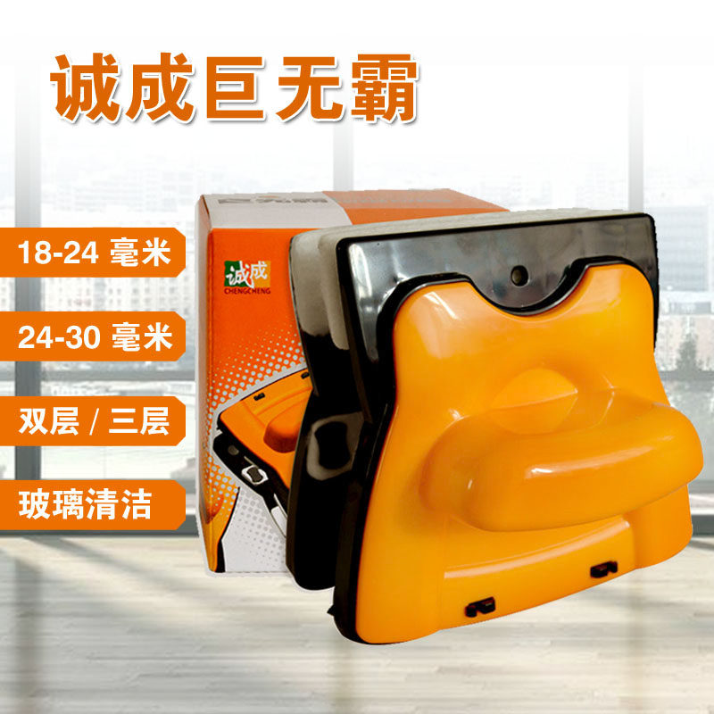 Chengcheng giant three-layer hollow glass window cleaner glass cleaner double-sided double-sided glass strong magnetic cleaner