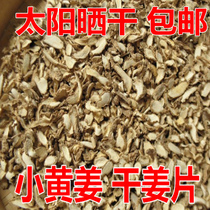 Farm dried ginger slices Old ginger slices Small earth ginger slices Original ginger slices Yunnan Luoping Small yellow ginger slices 500g