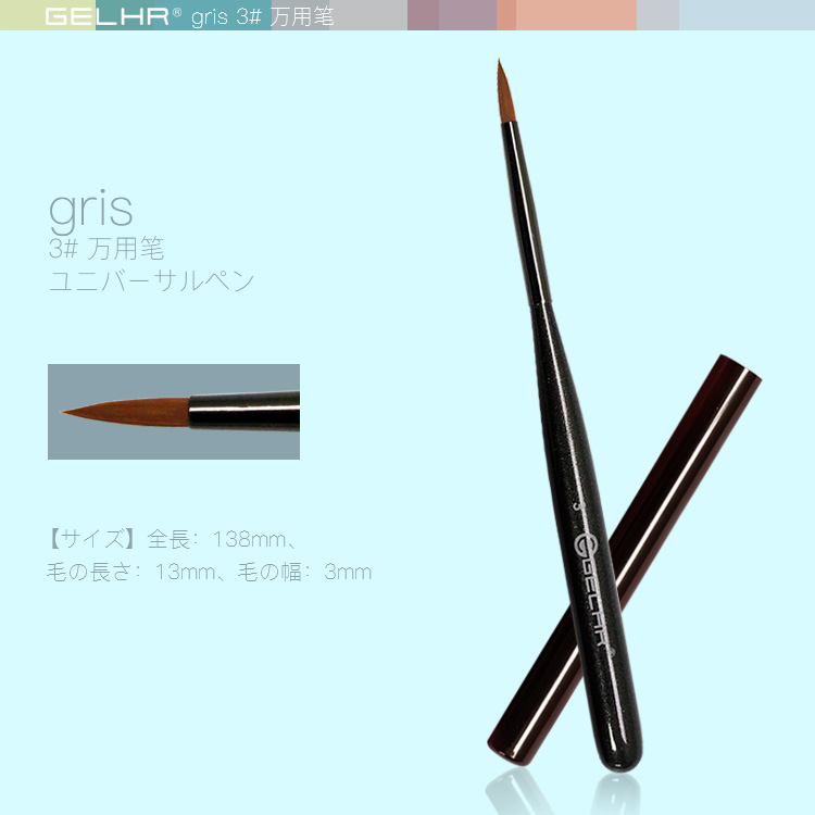 GELHR Nail Pen Brush Set Japan Nail Ba Lan Keo Pen Tool Round Head Pen Universal Pen With Pen Cover - Công cụ Nail kìm bấm móng tay
