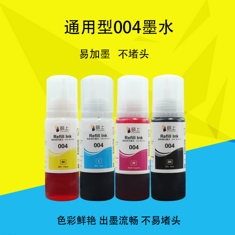 Universal ink compatible with Epson HP Canon 4 color ink 004 ink