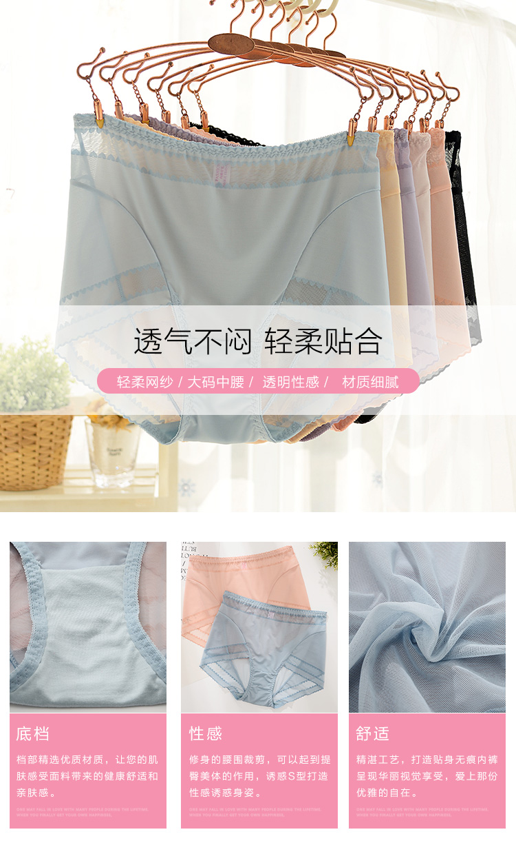 Kích thước lớn đồ lót lụa băng nữ béo mm ren cao eo gợi cảm nóng bụng trong suốt màu đen cộng với phân bón để tăng tóm tắt - Giống cái quần lót