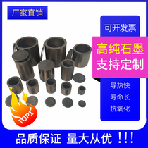 High temperature resistant and high purity graphite crucible laboratory instrument specialized aluminum crucible thermal induction furnace small copper melting