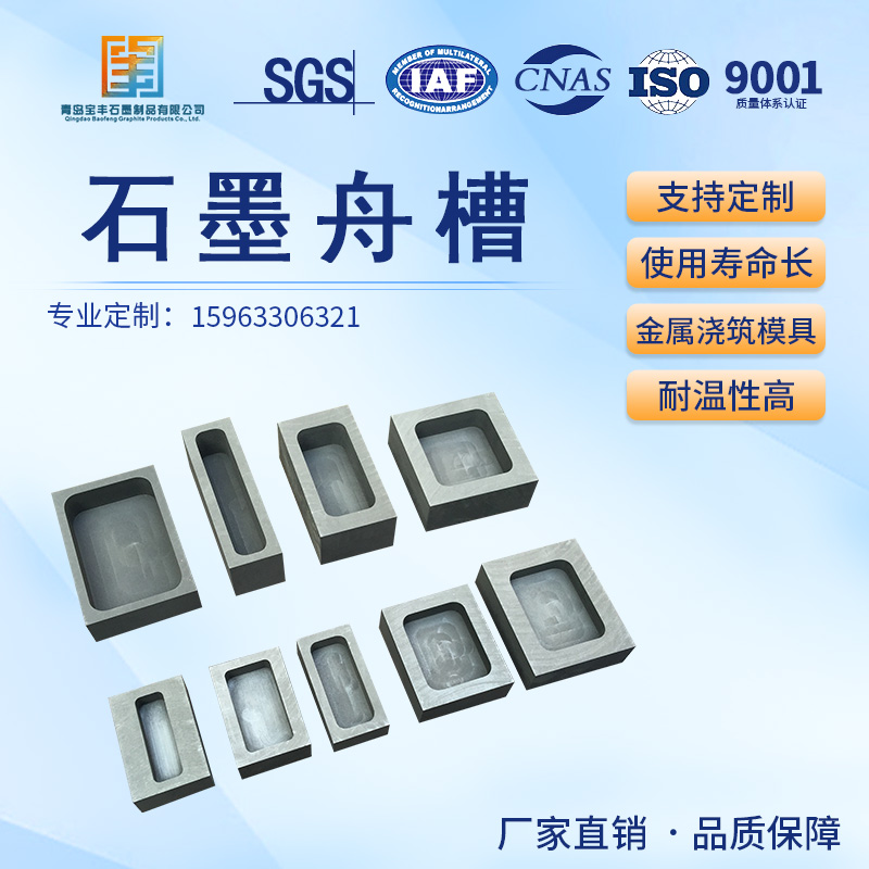 High purity graphite tank graphite crucible gold and silver ingot graphite tank melting gold gold - 1000g