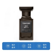 Tom Ford 汤姆福特珍华乌木落红樱桃电光樱桃烟熏乌木苦桃TF香水