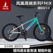 Phoenix Premium FNIX Kids Bike Mountain Bike 20 Aluminum Alloy Junior Student Shimano Transmission