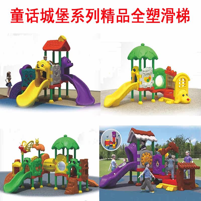 Kindergarten large outdoor toys all-plastic small doctor slide community park children's orchestra play facilities