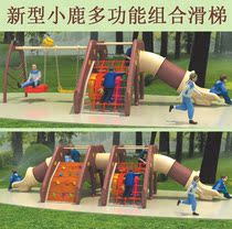Community Park Outdoor Multipurpose Kids Play Facilities Kindergarten Large Toys Deer Combo Slide